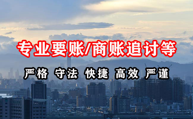 潮州追账公司